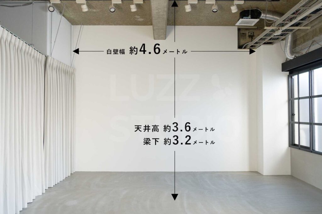 ファッション撮影や全身ポートレートに最適な大阪のスタジオ。横幅4.6mの広い白壁と天井高3.6mのサイズを確認できる寸法入り写真